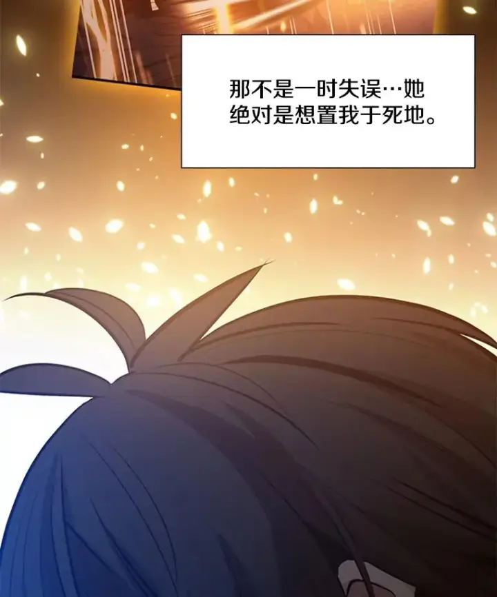 《新手关卡太难了》101.另一个二重身图28