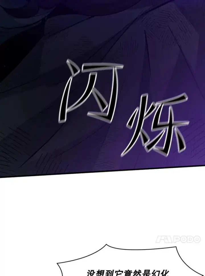 《新手关卡太难了》101.另一个二重身图39