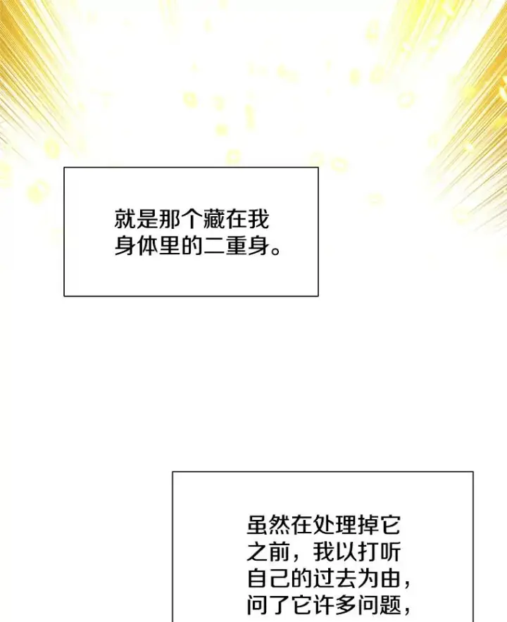 《新手关卡太难了》101.另一个二重身图92