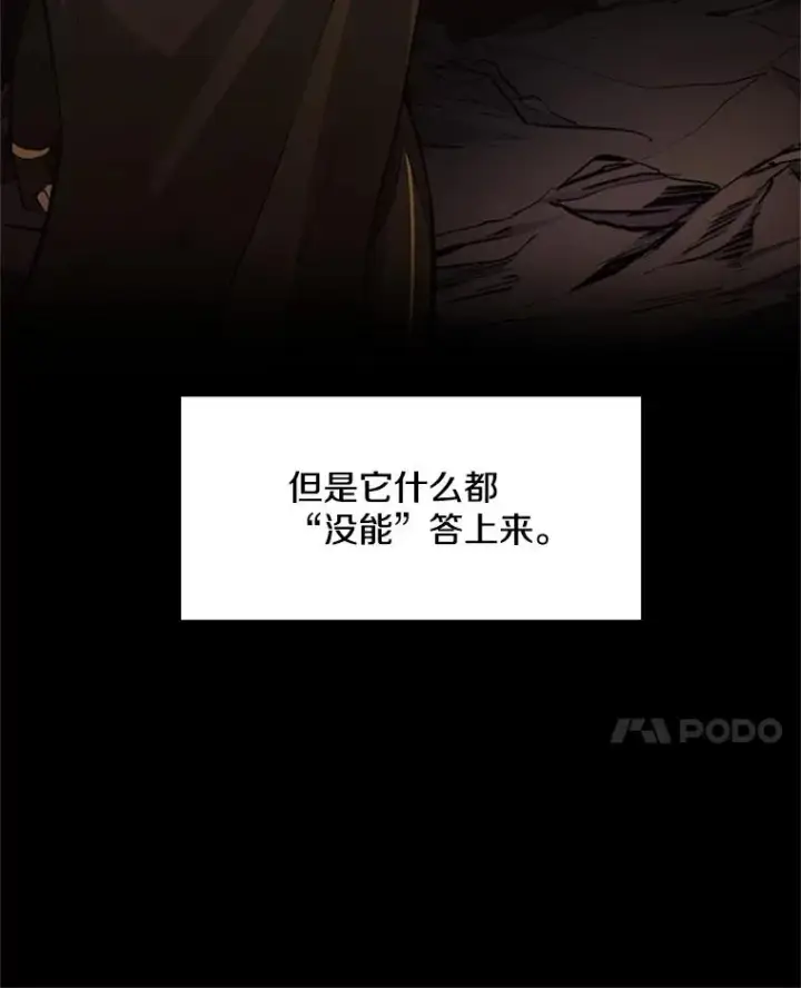 《新手关卡太难了》101.另一个二重身图94