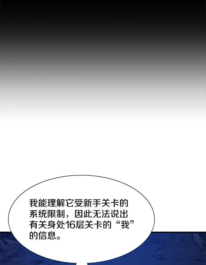 《新手关卡太难了》101.另一个二重身图95