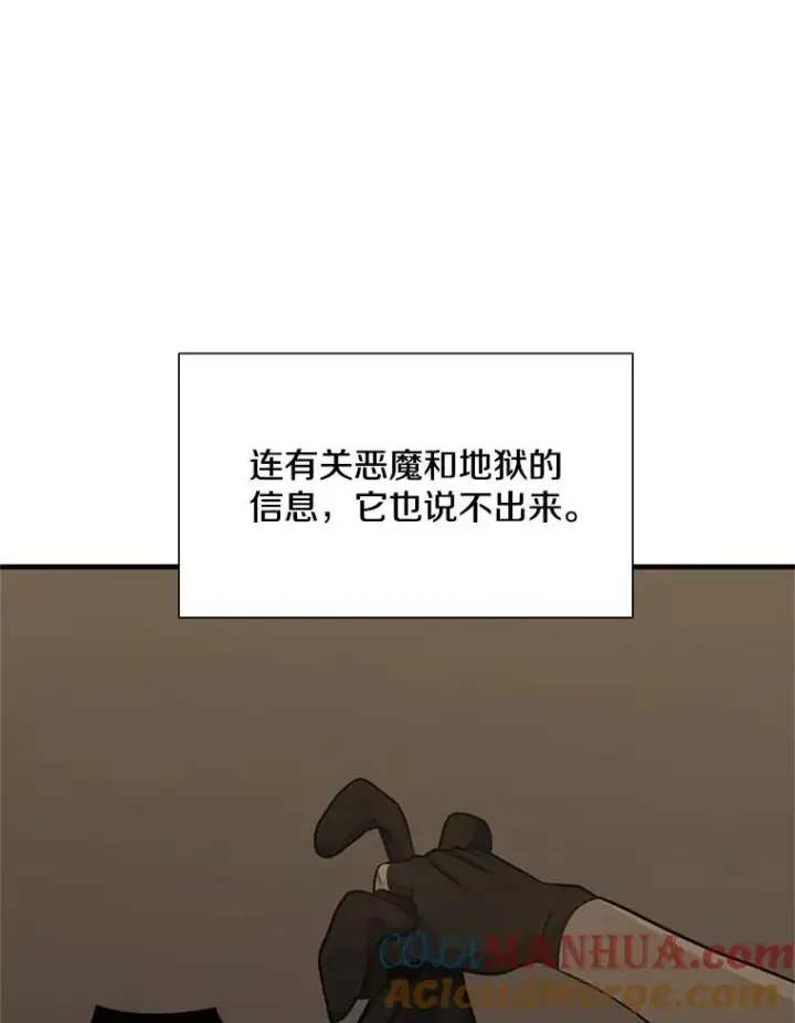 《新手关卡太难了》101.另一个二重身图97