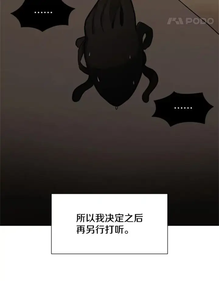 《新手关卡太难了》101.另一个二重身图98