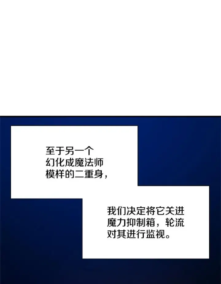 《新手关卡太难了》101.另一个二重身图99