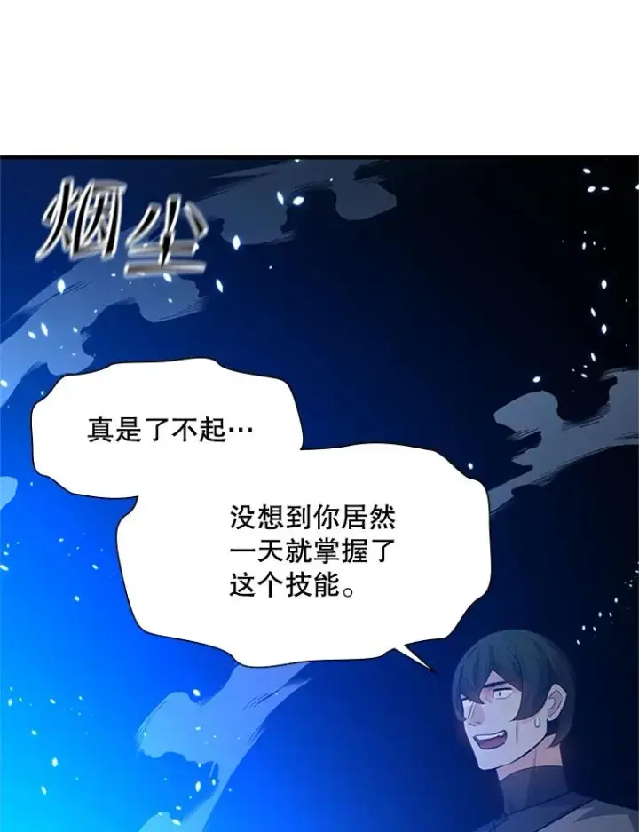 《新手关卡太难了》102.走向结束图107