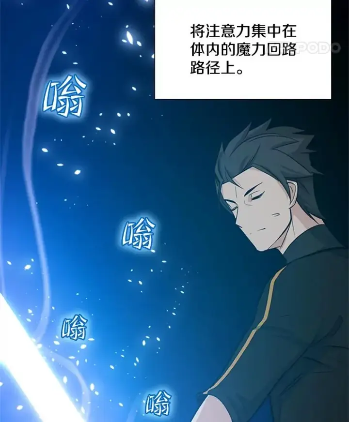 《新手关卡太难了》102.走向结束图112