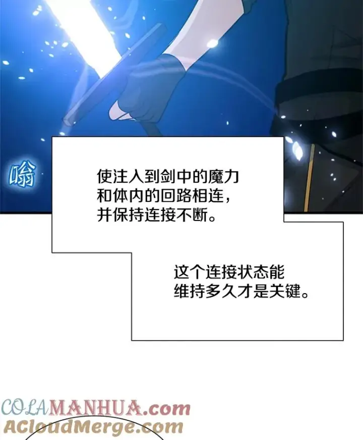 《新手关卡太难了》102.走向结束图113