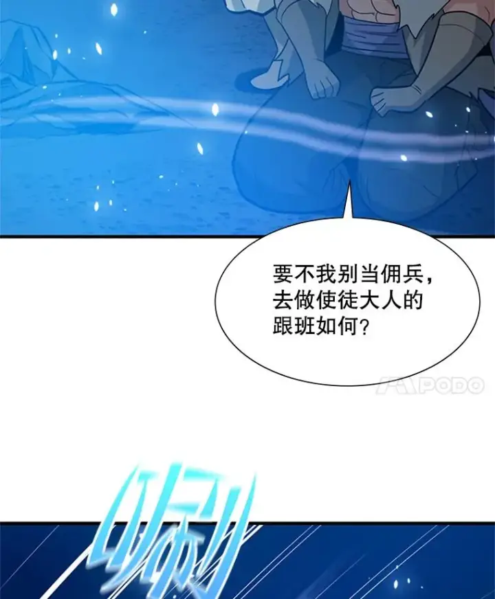 《新手关卡太难了》102.走向结束图115