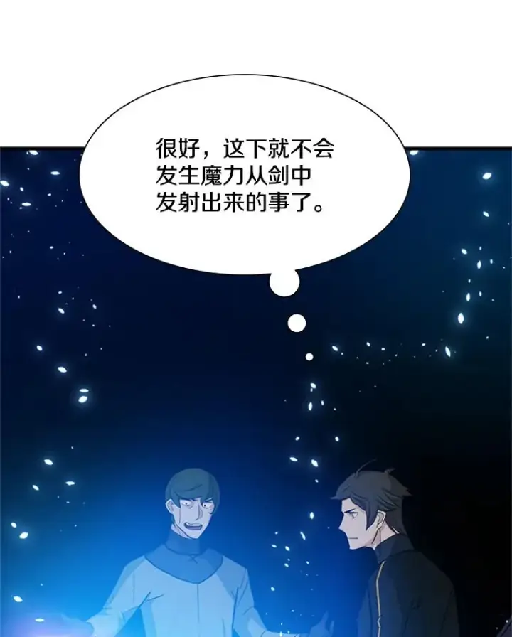 《新手关卡太难了》102.走向结束图118