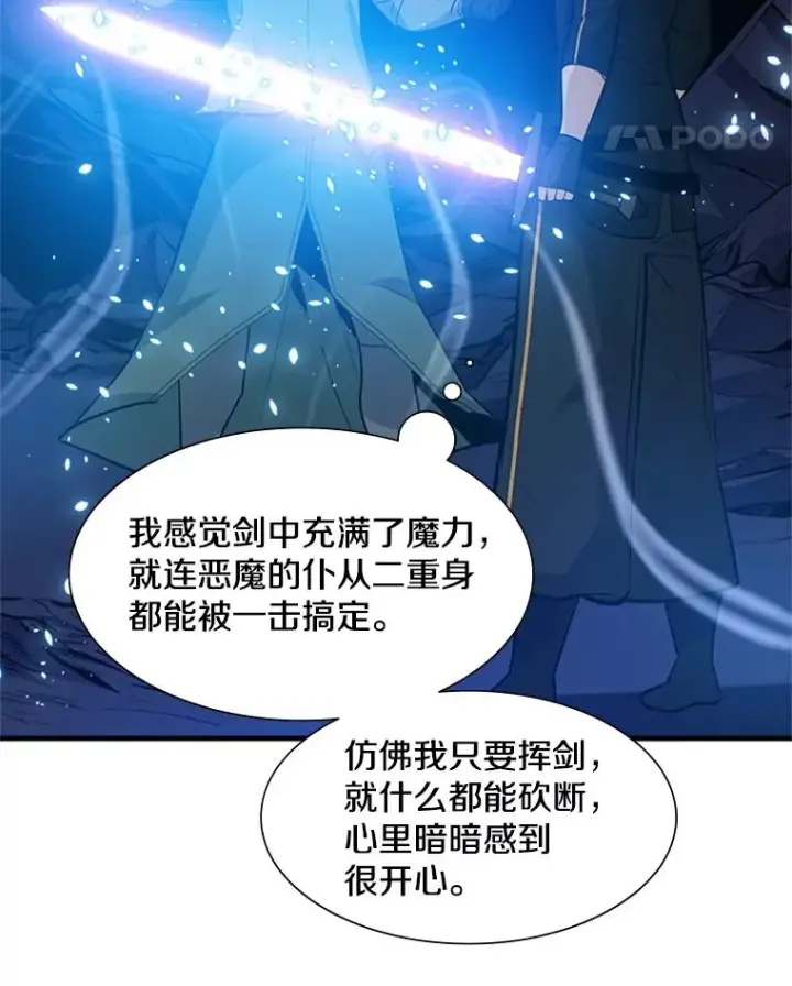 《新手关卡太难了》102.走向结束图119
