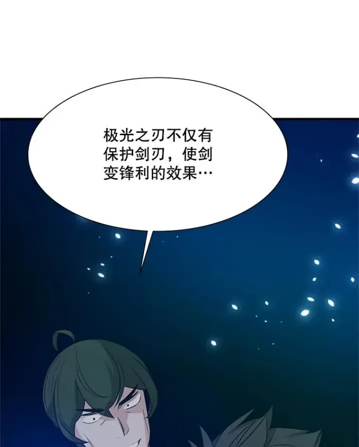 《新手关卡太难了》102.走向结束图120