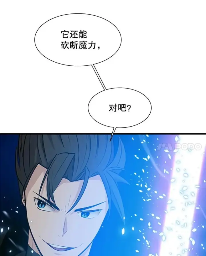 《新手关卡太难了》102.走向结束图122