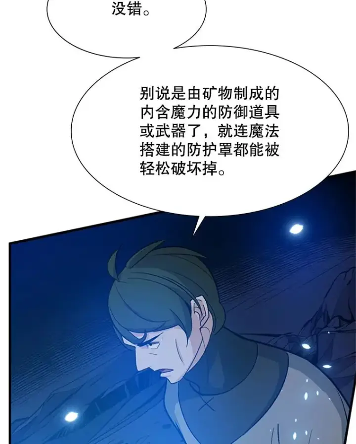 《新手关卡太难了》102.走向结束图124
