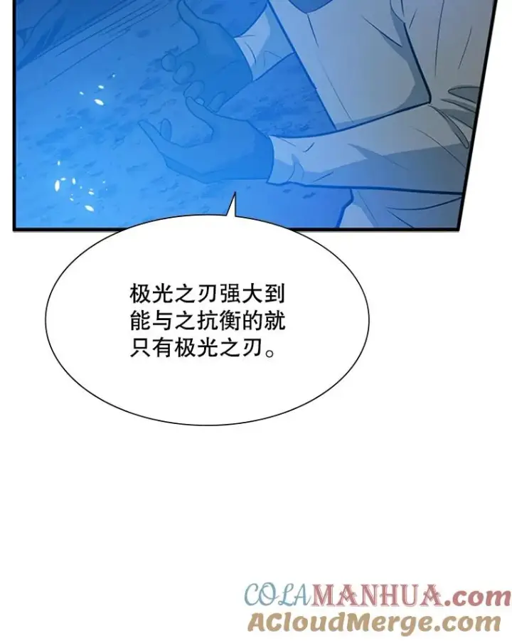 《新手关卡太难了》102.走向结束图125