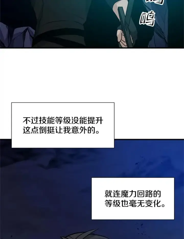 《新手关卡太难了》102.走向结束图127