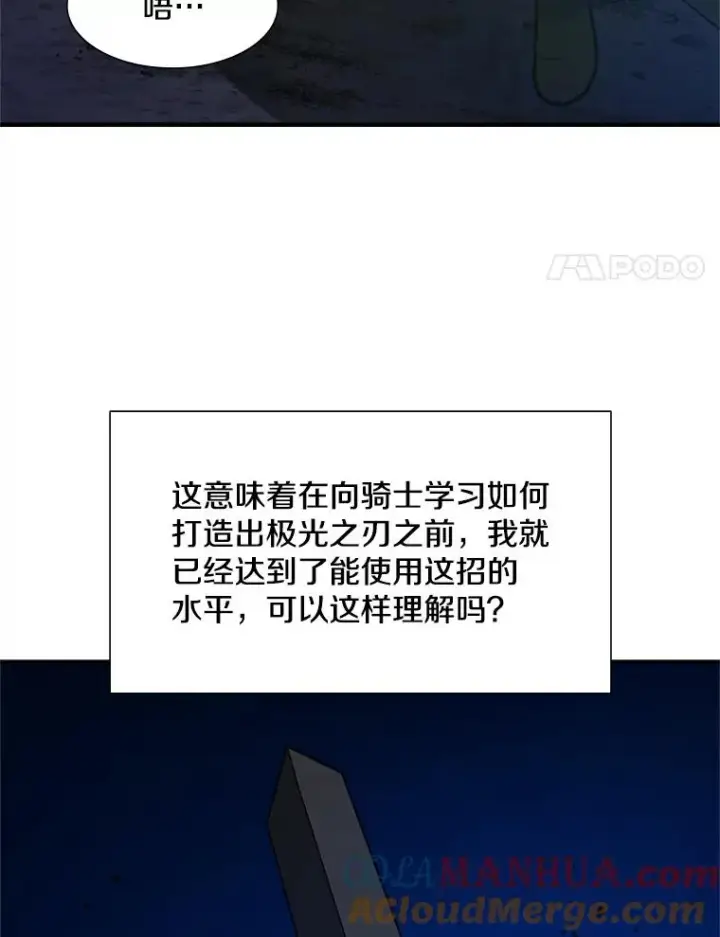 《新手关卡太难了》102.走向结束图129