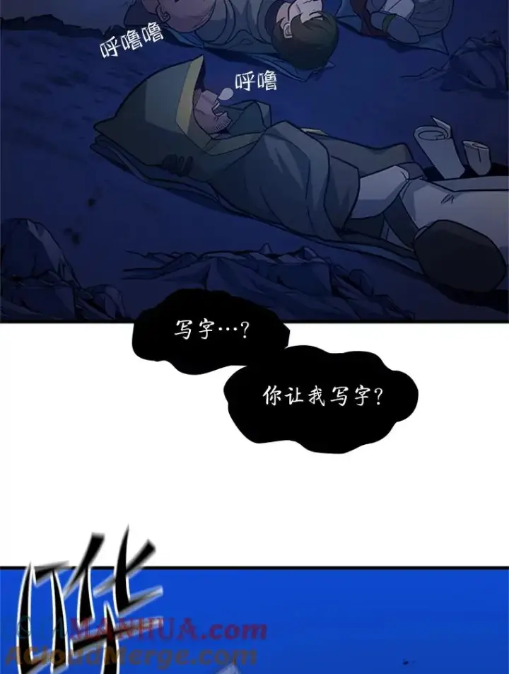 《新手关卡太难了》102.走向结束图13