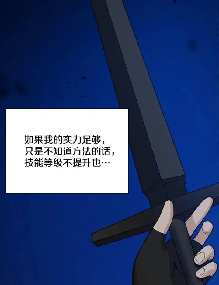 《新手关卡太难了》102.走向结束图130