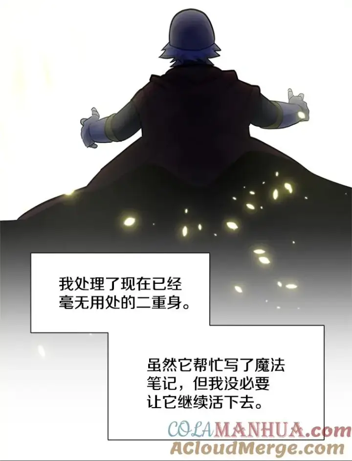 《新手关卡太难了》102.走向结束图133