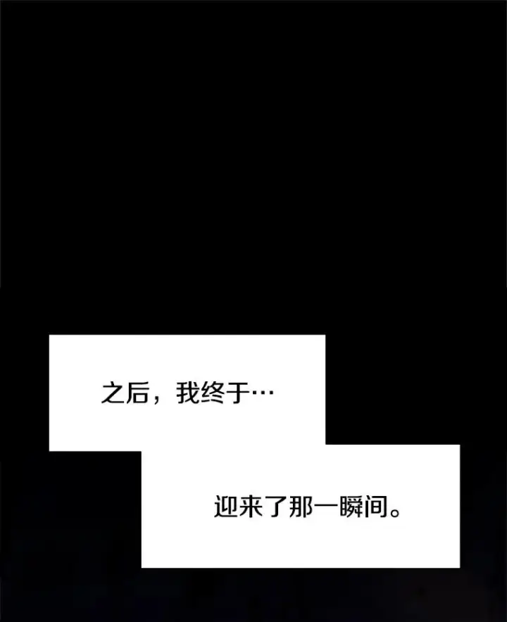 《新手关卡太难了》102.走向结束图134