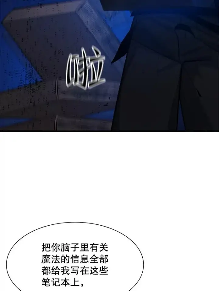 《新手关卡太难了》102.走向结束图15