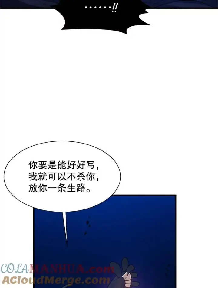 《新手关卡太难了》102.走向结束图17