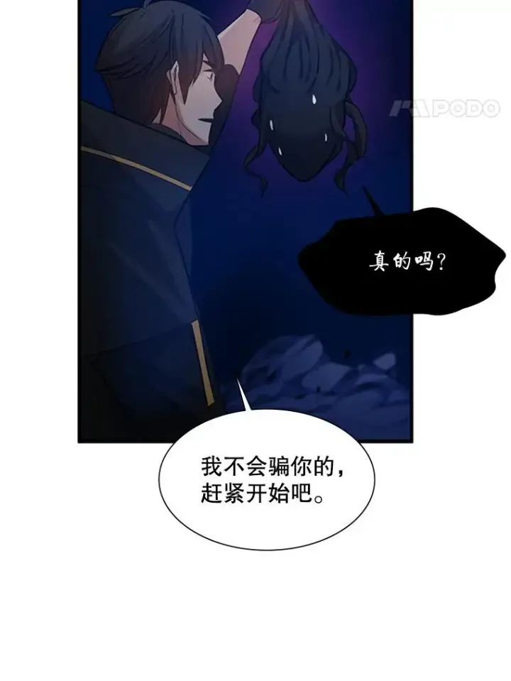 《新手关卡太难了》102.走向结束图18