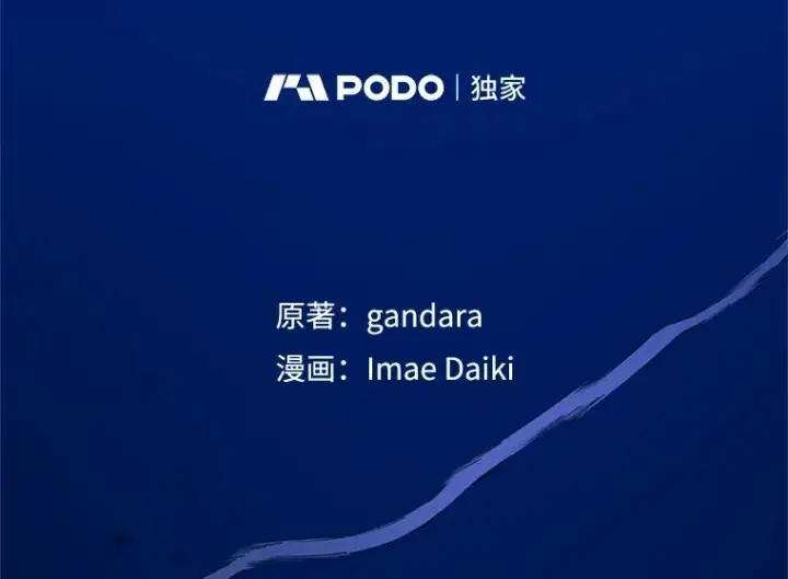 《新手关卡太难了》102.走向结束图2