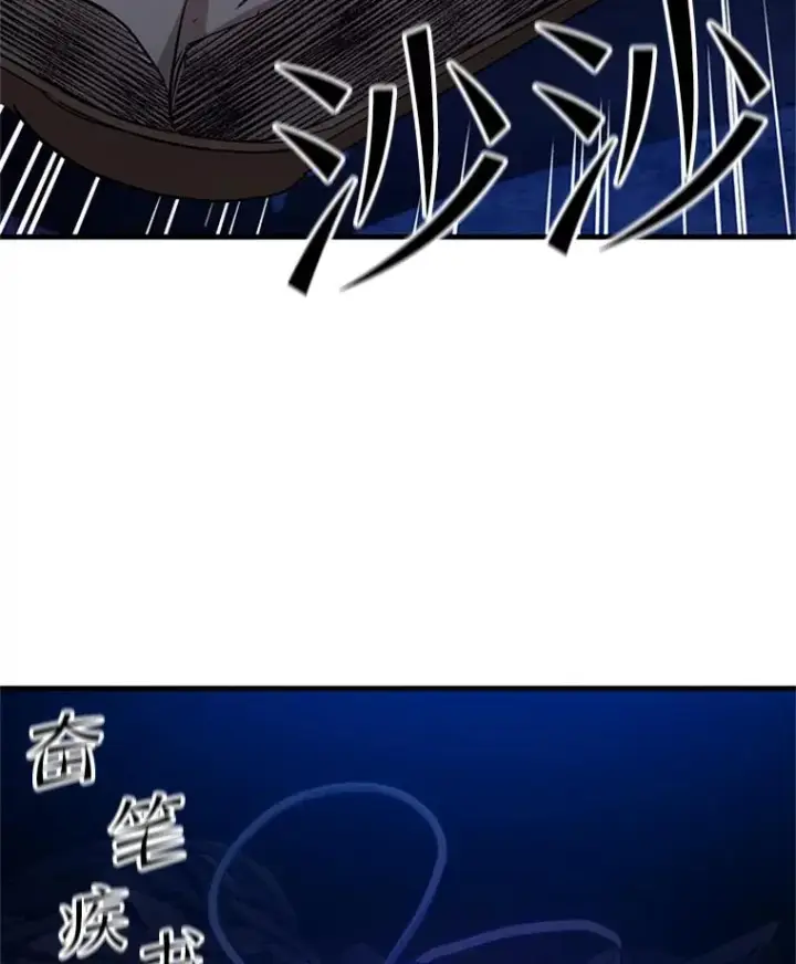 《新手关卡太难了》102.走向结束图22