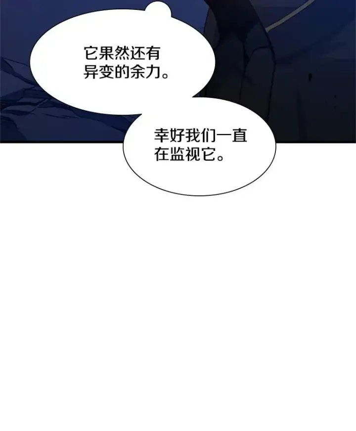 《新手关卡太难了》102.走向结束图24
