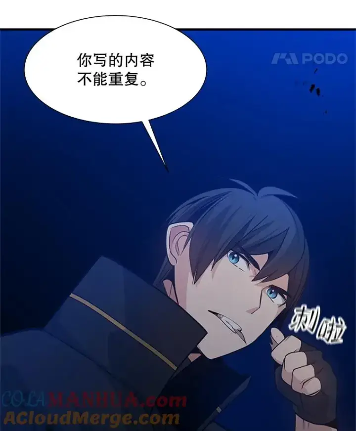 《新手关卡太难了》102.走向结束图25