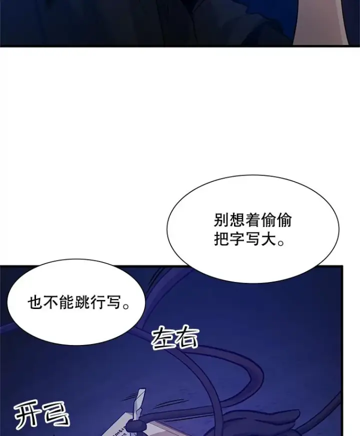 《新手关卡太难了》102.走向结束图26