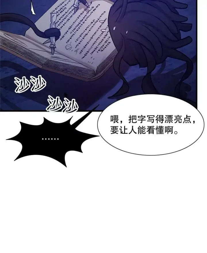 《新手关卡太难了》102.走向结束图27