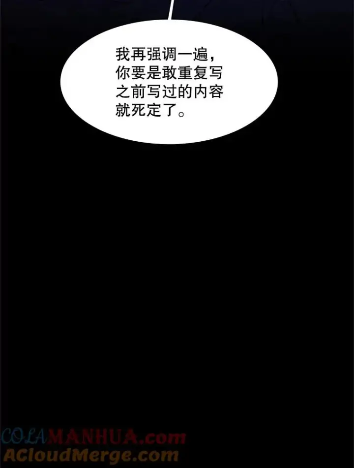 《新手关卡太难了》102.走向结束图29