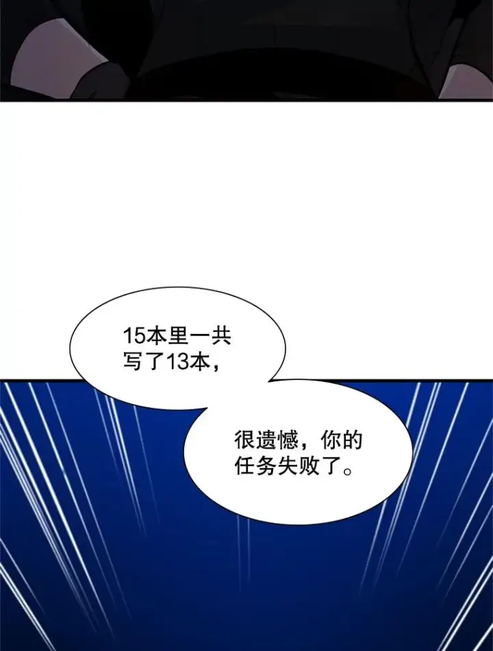 《新手关卡太难了》102.走向结束图32