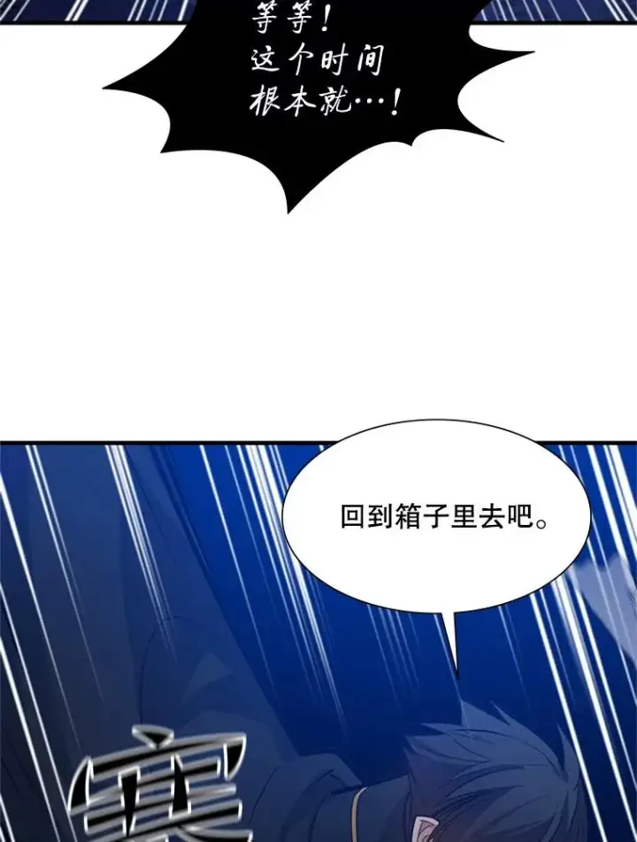 《新手关卡太难了》102.走向结束图34