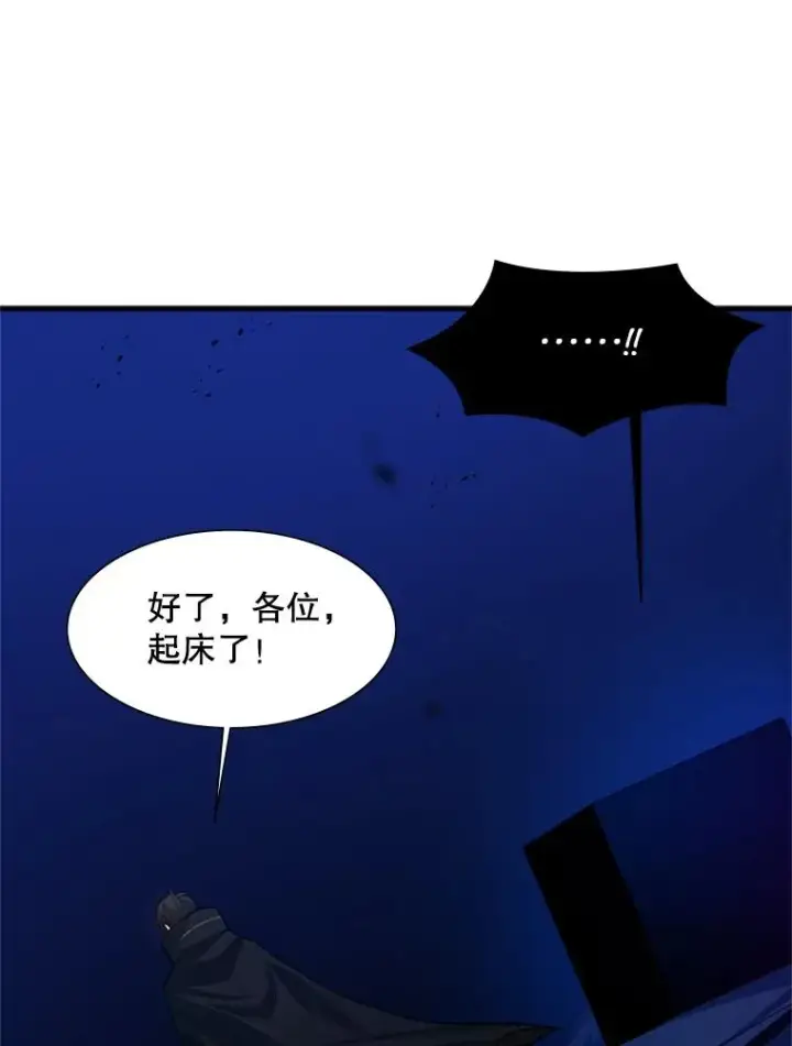《新手关卡太难了》102.走向结束图36