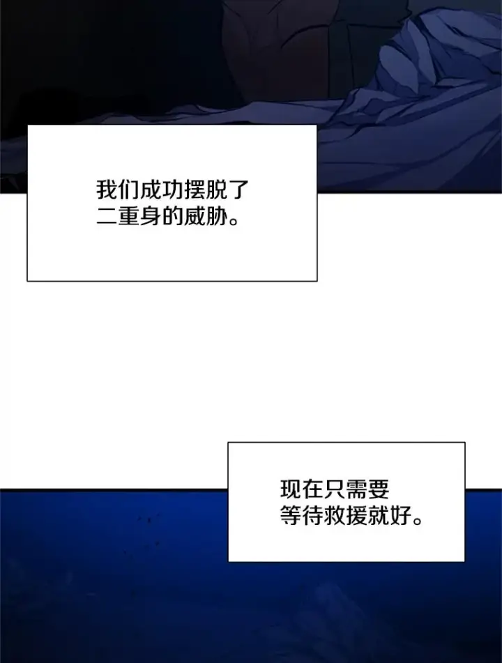 《新手关卡太难了》102.走向结束图39