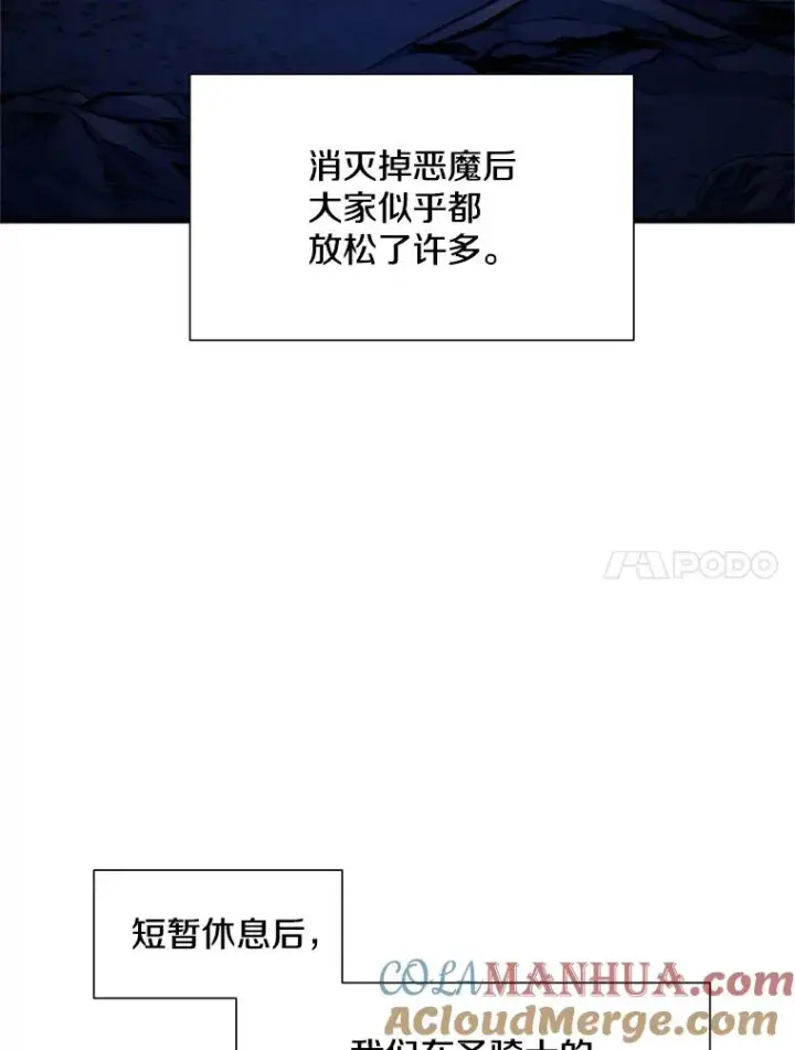 《新手关卡太难了》102.走向结束图41