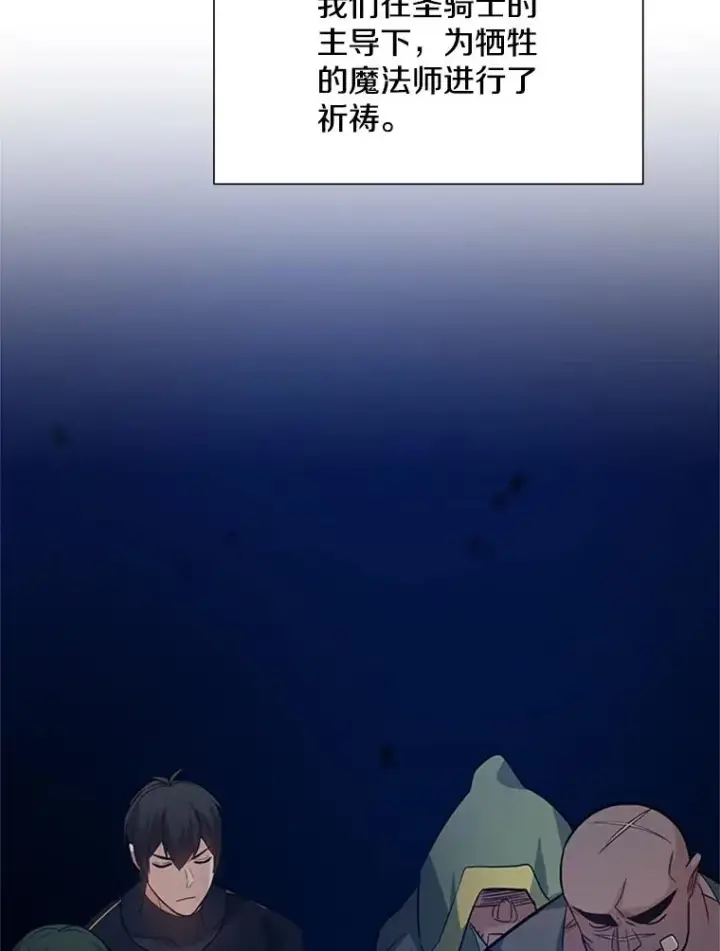 《新手关卡太难了》102.走向结束图42