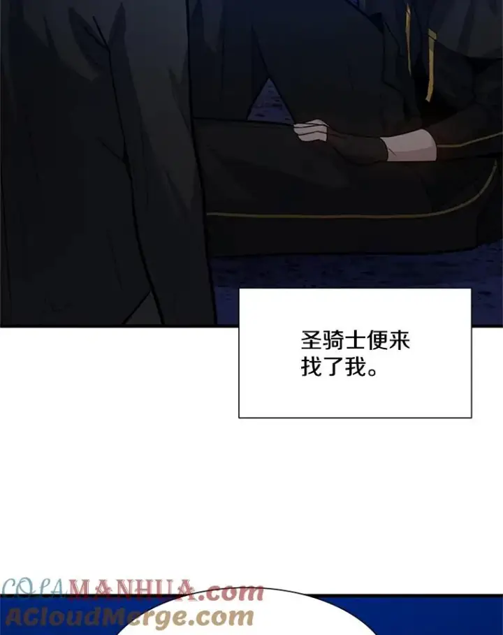 《新手关卡太难了》102.走向结束图45