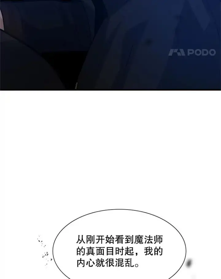 《新手关卡太难了》102.走向结束图48