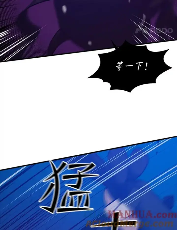 《新手关卡太难了》102.走向结束图5