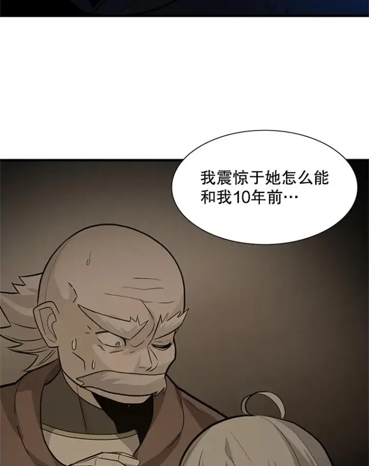《新手关卡太难了》102.走向结束图50