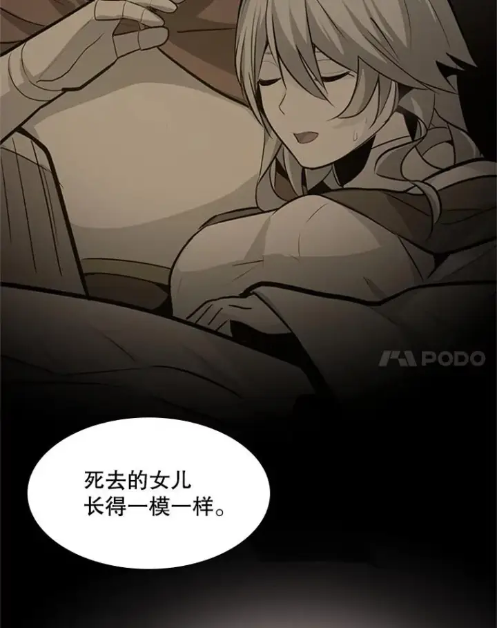 《新手关卡太难了》102.走向结束图51