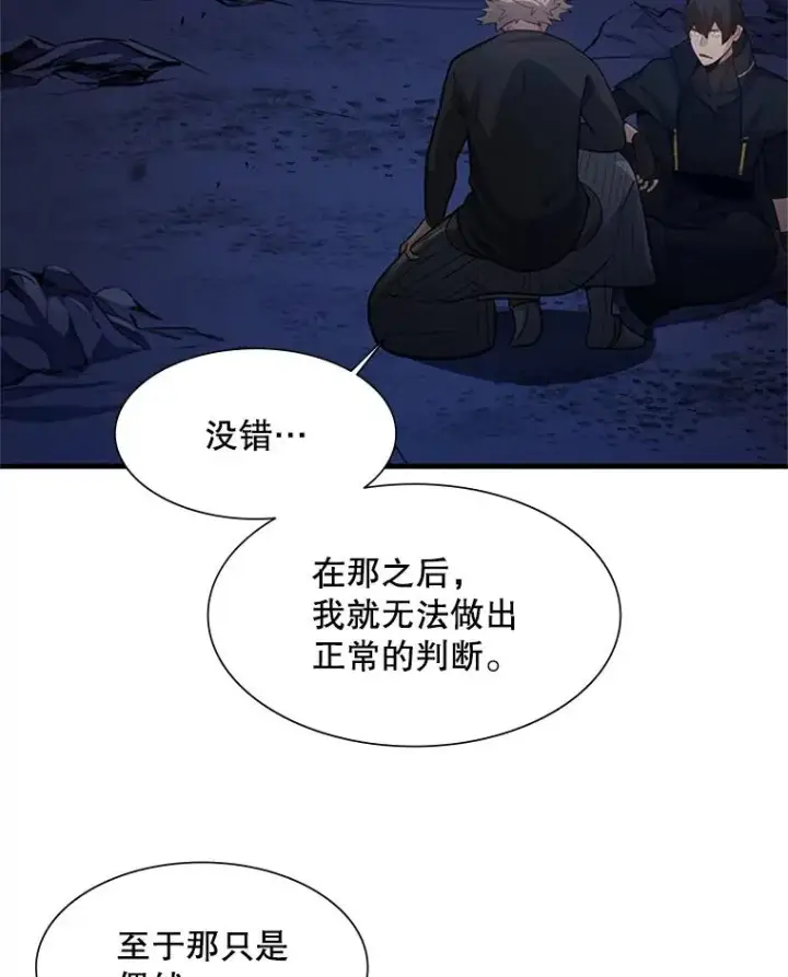 《新手关卡太难了》102.走向结束图54