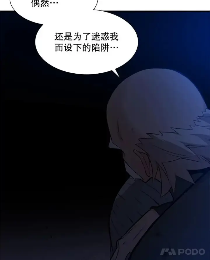 《新手关卡太难了》102.走向结束图55