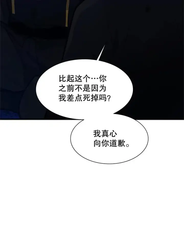 《新手关卡太难了》102.走向结束图60