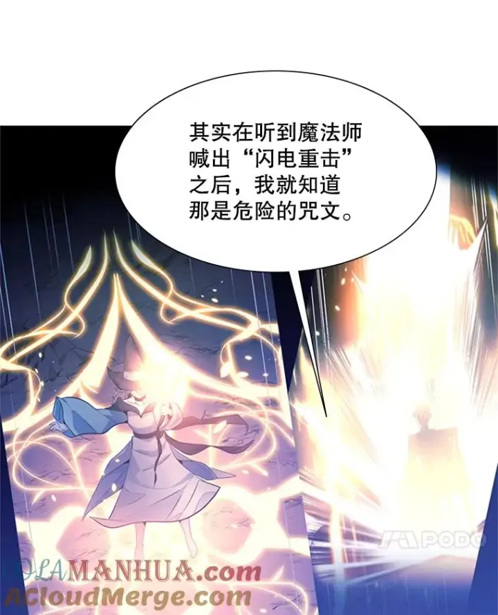 《新手关卡太难了》102.走向结束图61