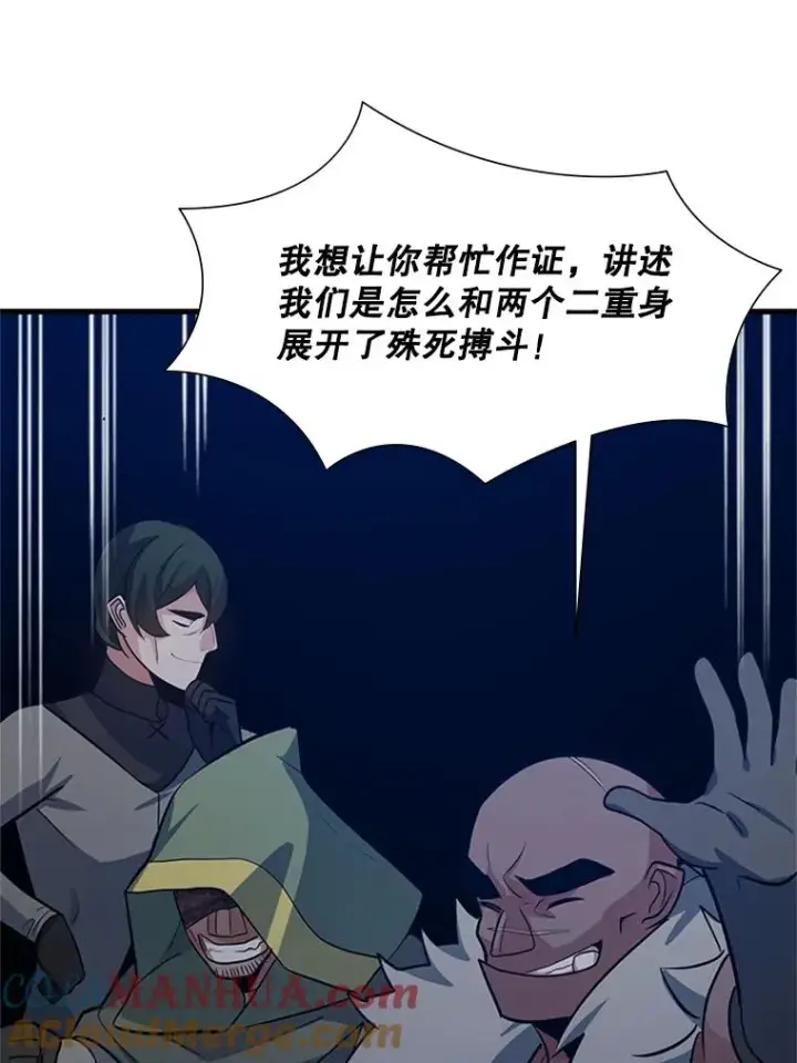 《新手关卡太难了》102.走向结束图69